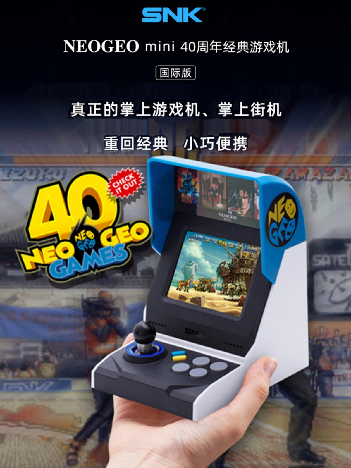 遊戲機 日本SNK搖桿游戲機NEOGEO Mini懷舊復古掌機迷你童年小型拳皇街機