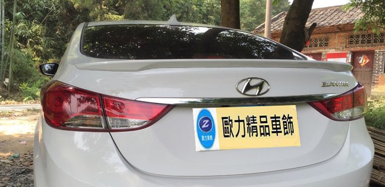 歐力車飾~現代 HYUNDAI ELANTRA 尾翼 ELANTRA 鴨尾翼 ELANTRA 專用尾翼 空力套件