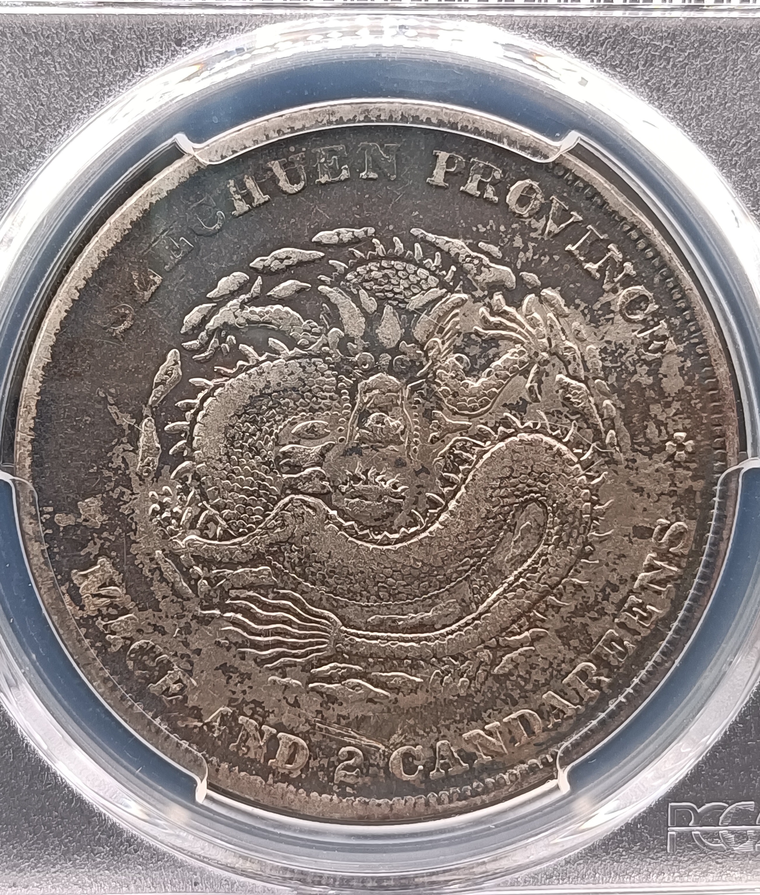 四川光緒七錢二分 PCGS VF(98) 【四角龍版】 逆背45度 [認證編號38226404] 【和美郵幣社】