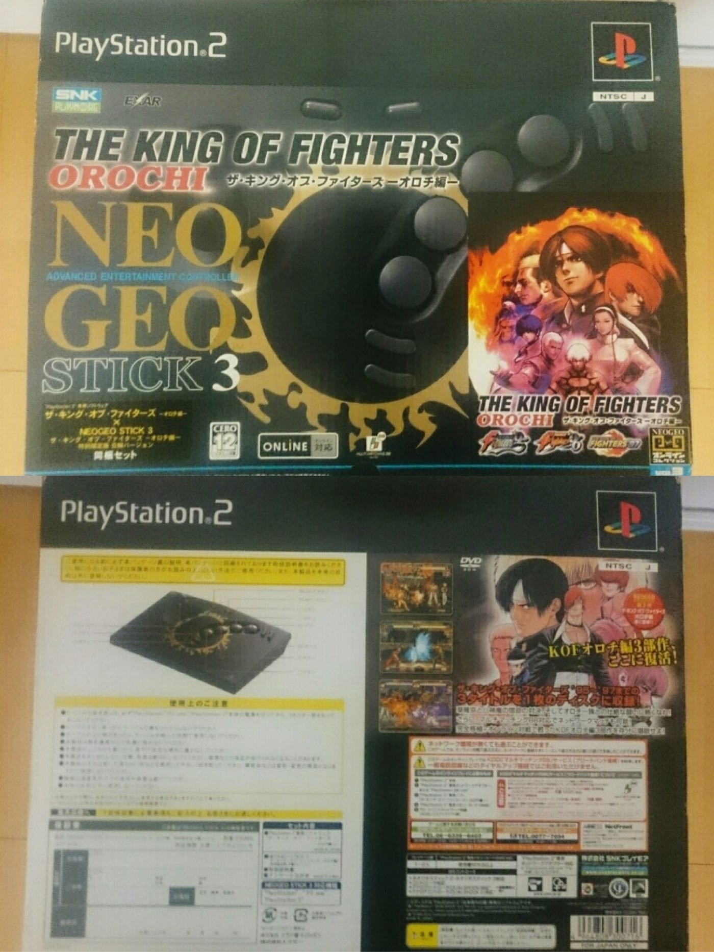 Sony PlayStation 2 KOF 格鬥天王 大蛇篇、NEOGEO STICK3 聯名搖桿