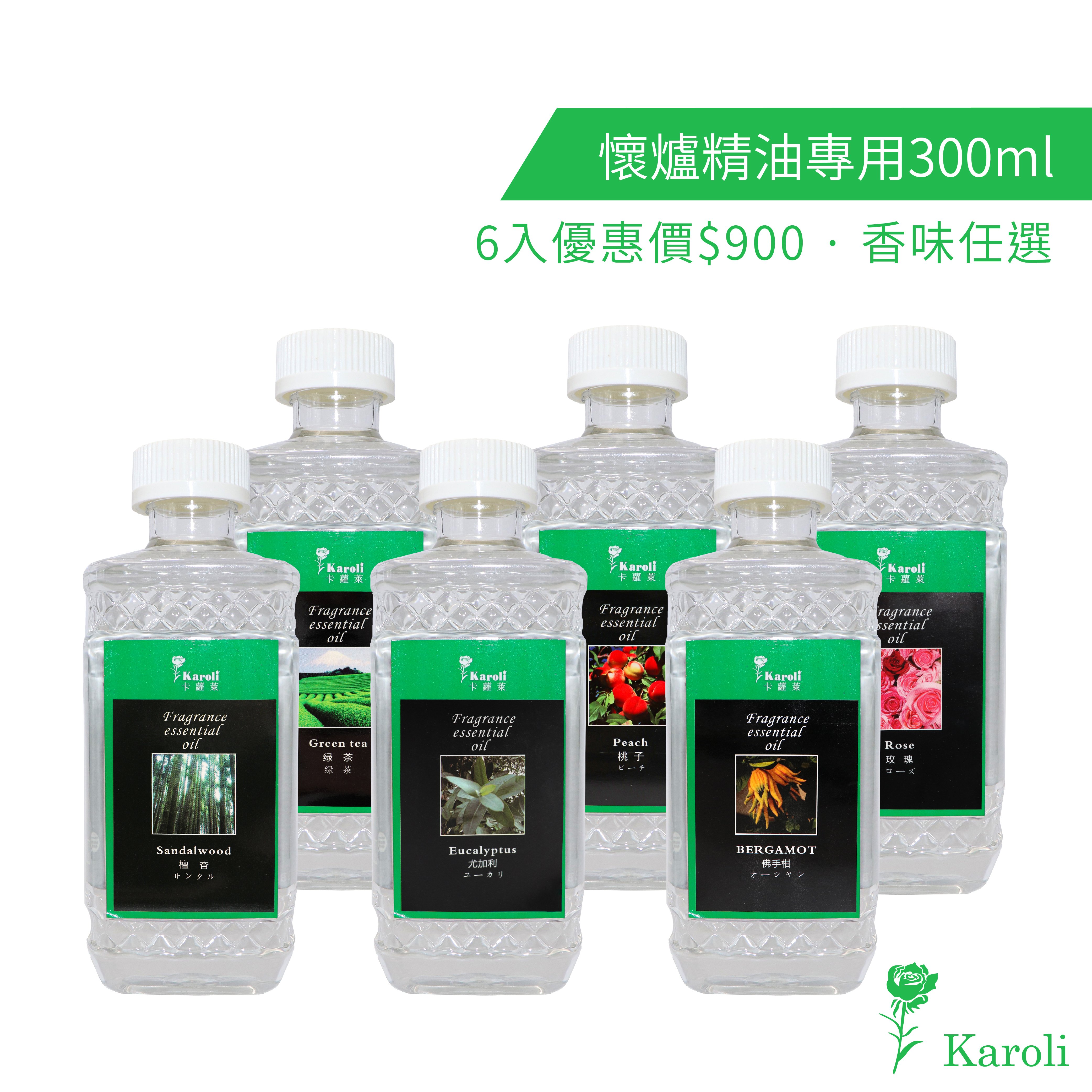 【karoli卡蘿萊】懷爐專用精油300ml 懷爐精油懷爐油 暖爐油 暖爐 白金懷爐 暖爐專用油 無臭懷爐油 無臭暖爐油