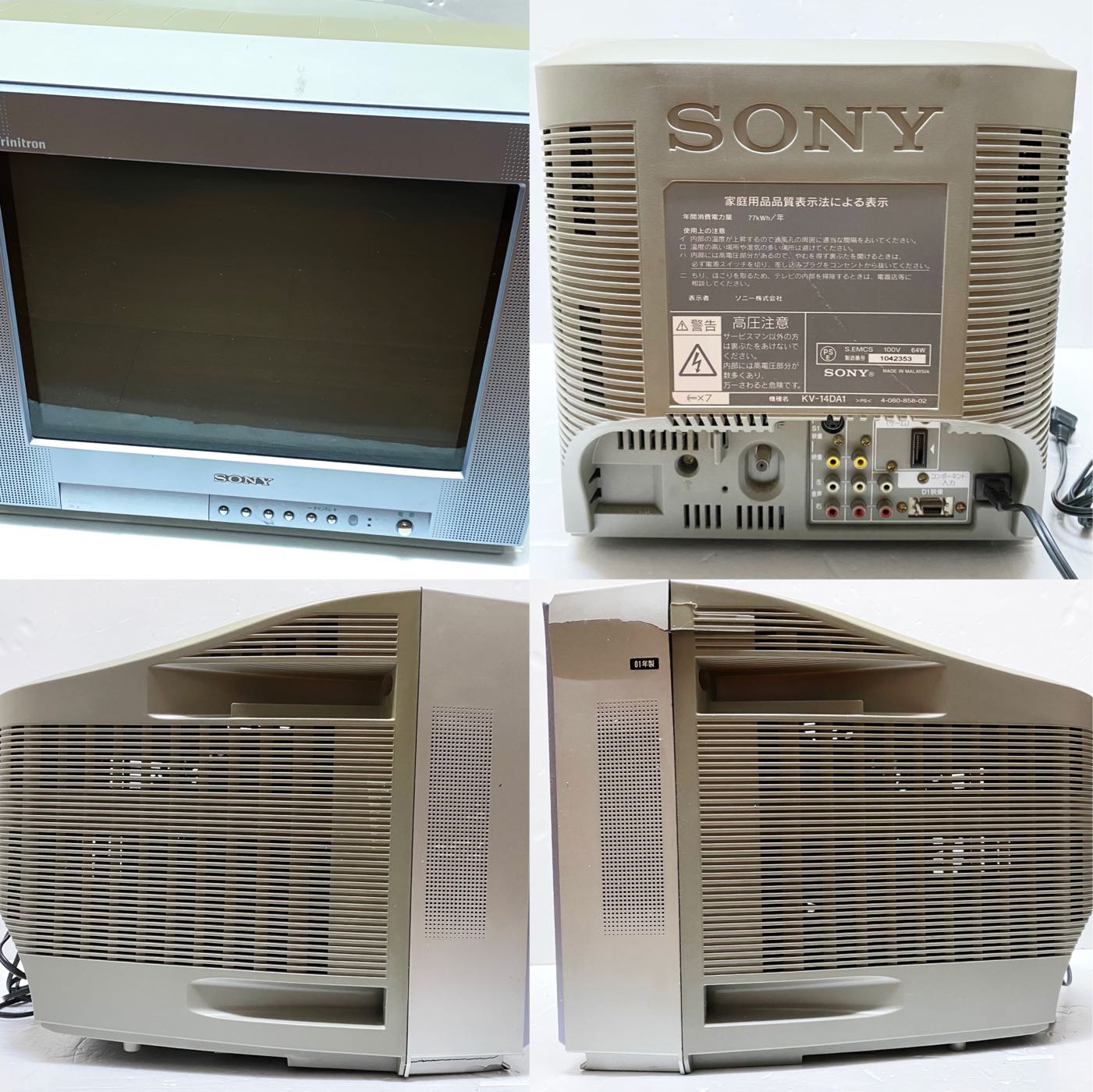 Sony WEGA Trinitron KV-14DA1 特麗霓虹 CRT 映像管平面電視 日規原裝進口