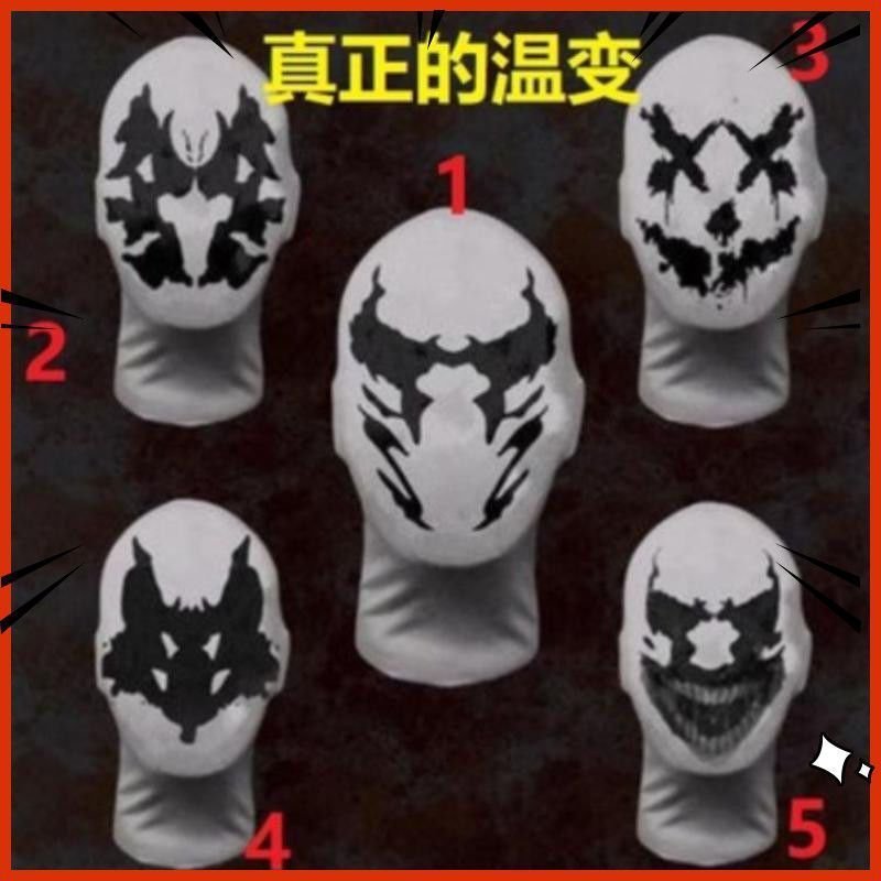 促銷打折 羅夏面具rorschachmasks 溫變面罩萬圣節守望者watchmen面罩~