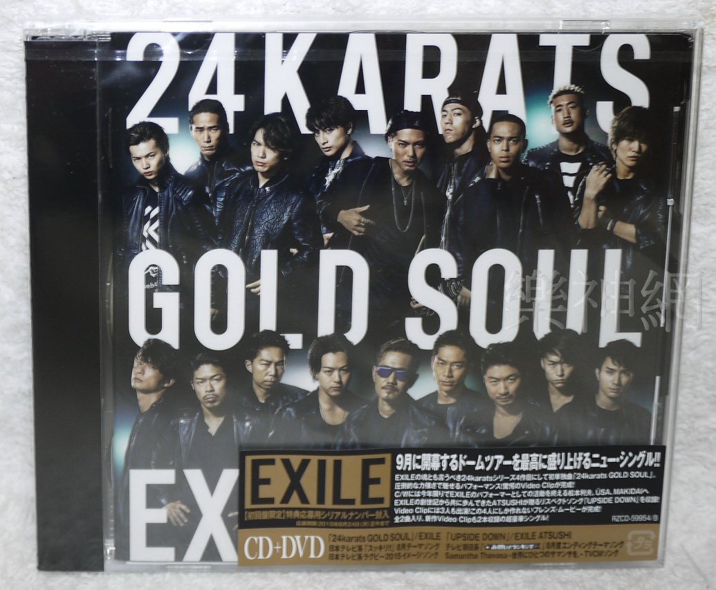 放浪兄弟Exile 24karats GOLD SOUL (日版CD+DVD限定盤)~全新!免競標