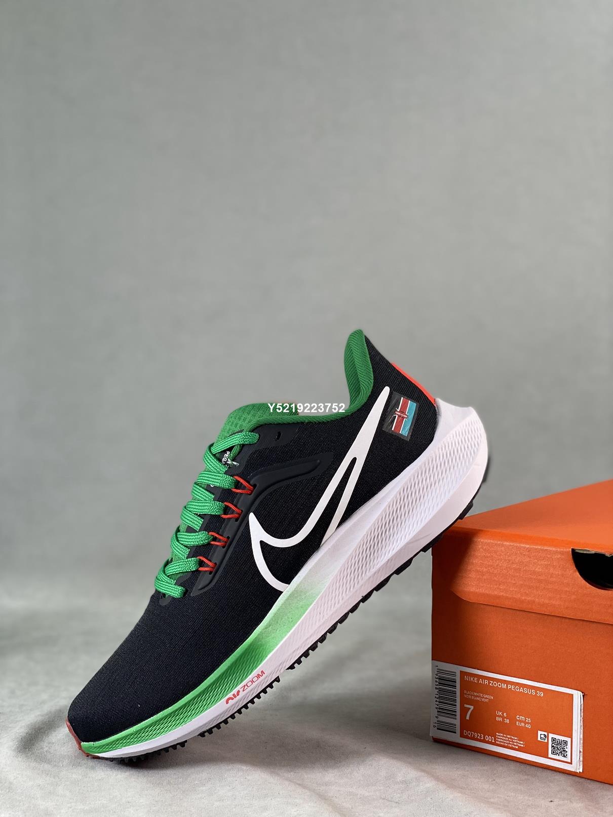 NIKE AIR ZOOM PEGASUS 39黑綠馬拉松休閒慢跑鞋男女鞋DQ7923-001