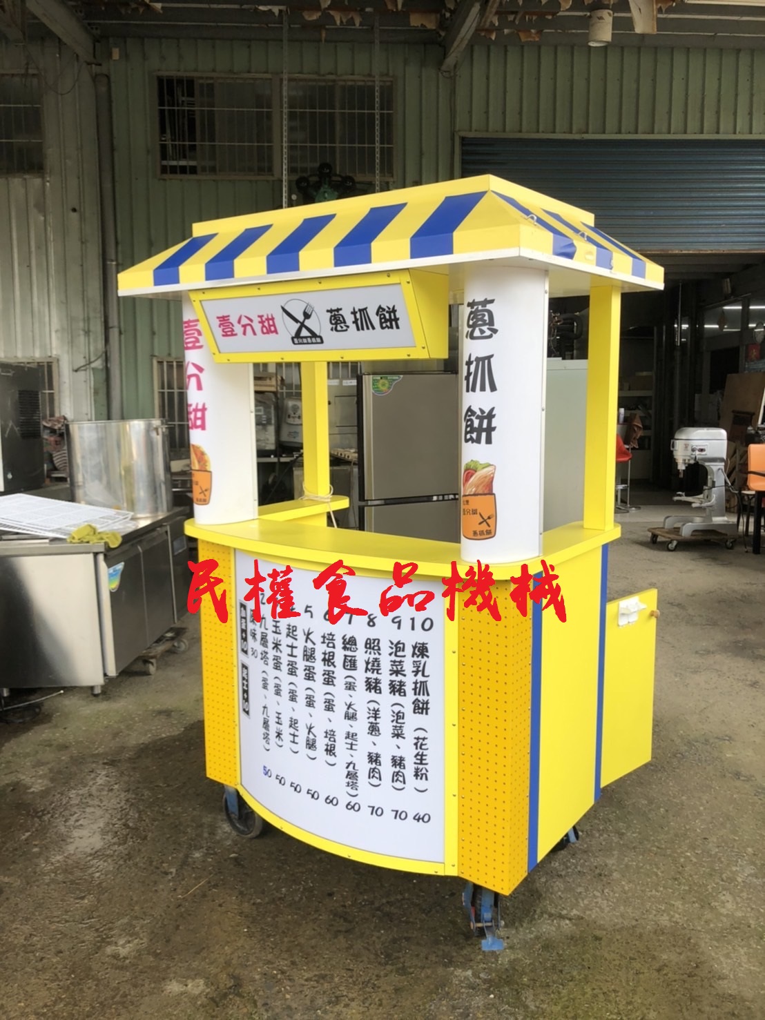 【民權食品機械】二手4尺1造型車台/造型推車/行動餐車