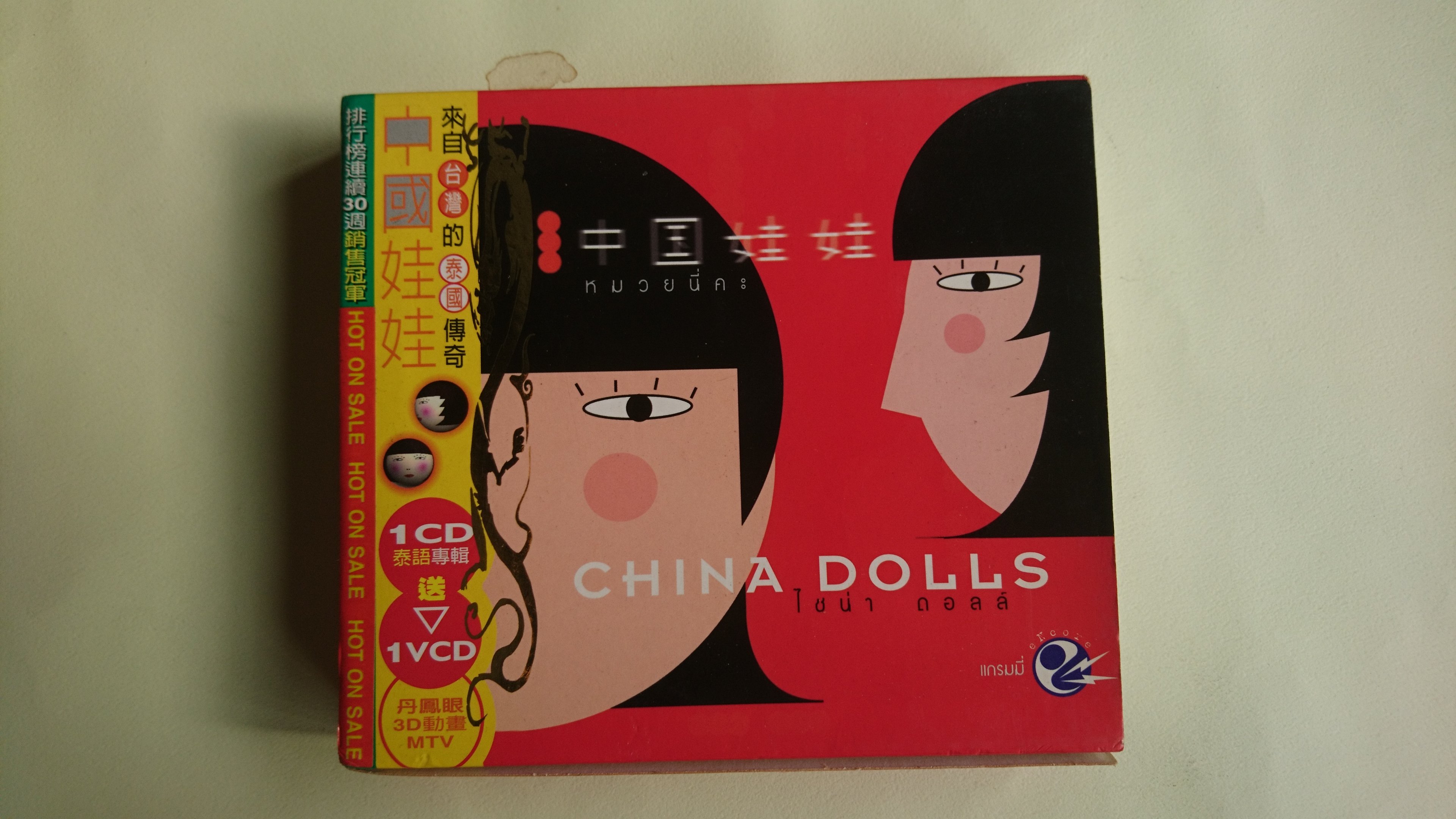 鳳姐嚴選二手唱片】 中國娃娃CHINA DOLLS 1CD泰語專輯+1VCD丹鳳眼3D 