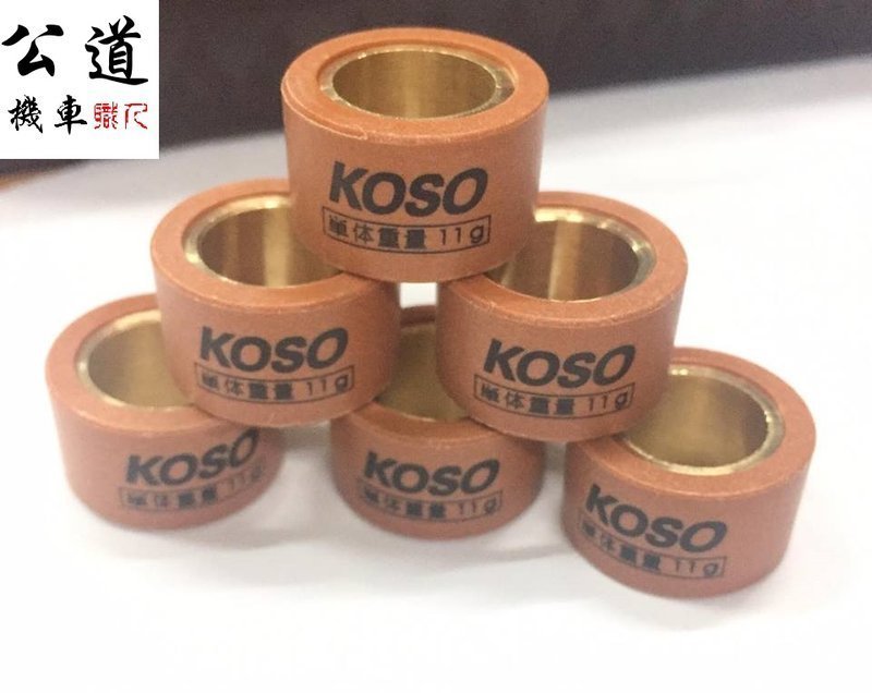 koso 鈦金鋼普利珠 RV150 頂客150 A博士 GSR 彪虎150