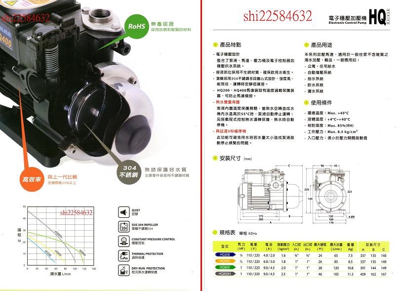 ＊黃師傅＊【大井換裝8】舊換新 HQ800HB 裝到好8800~1HP電子穩壓加壓馬達 白鐵葉輪 靜音型 hq800h