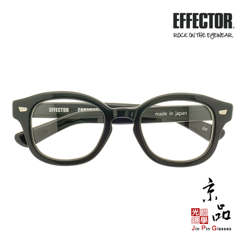 EFFECTOR】CHROMATIC BK 黑框伊菲特日本製手工眼鏡眼鏡JPG 京品眼鏡