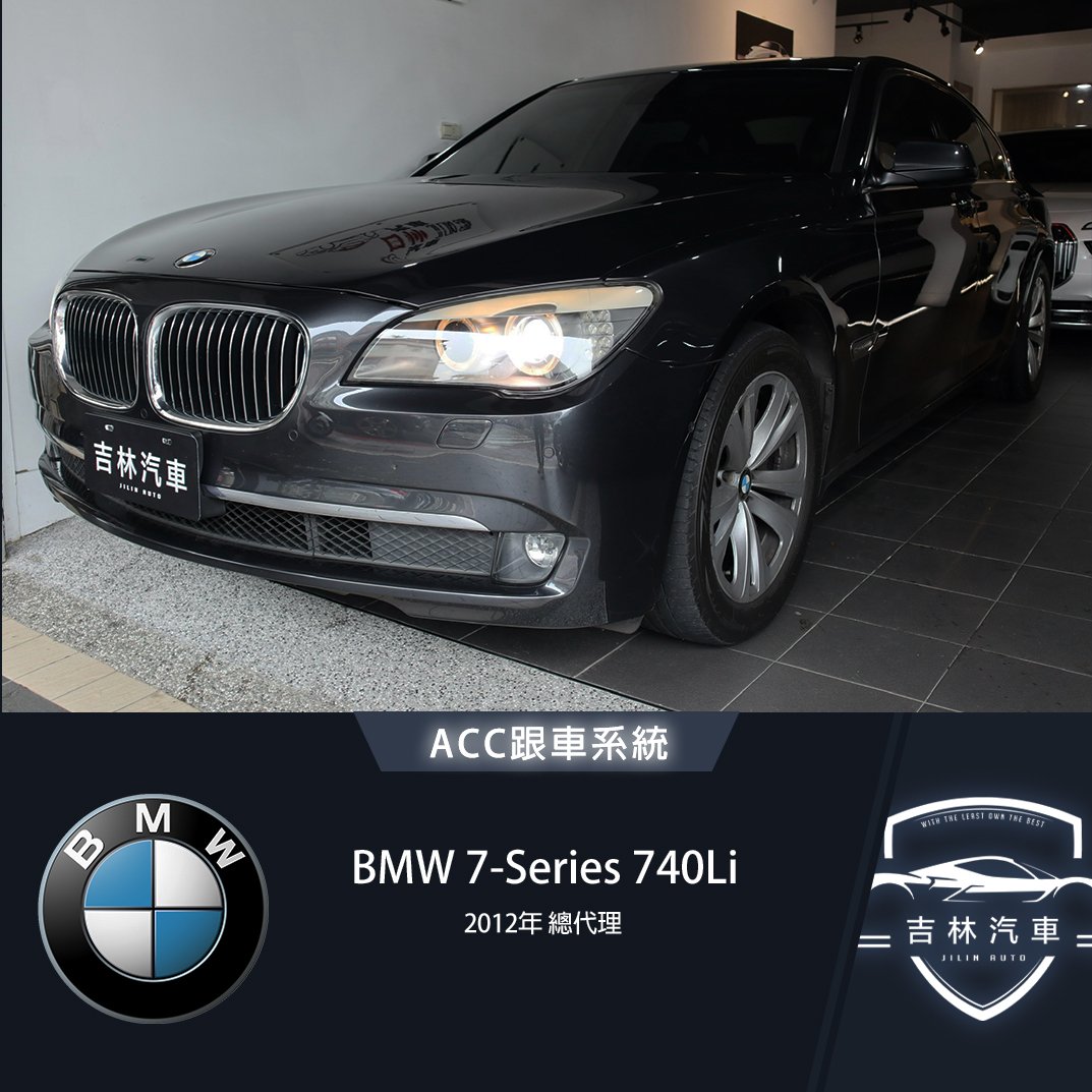 2012 BMW 寶馬 7-series