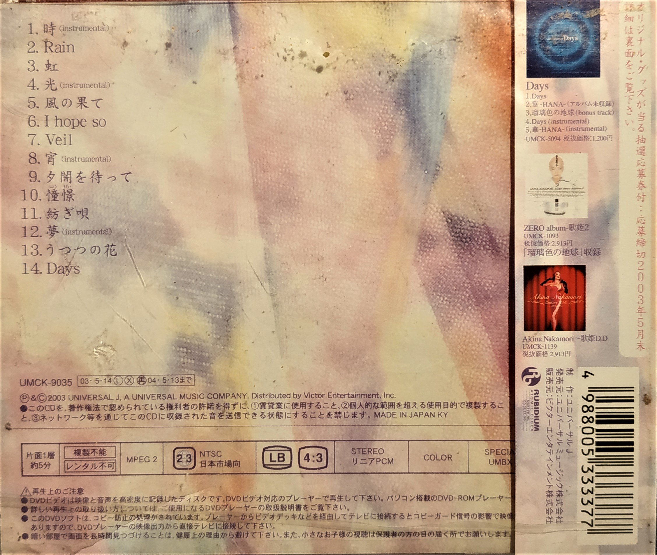 中森明菜--- I Hope So (初回生産限定盤) CD+DVD - 日版全新未拆已絕版