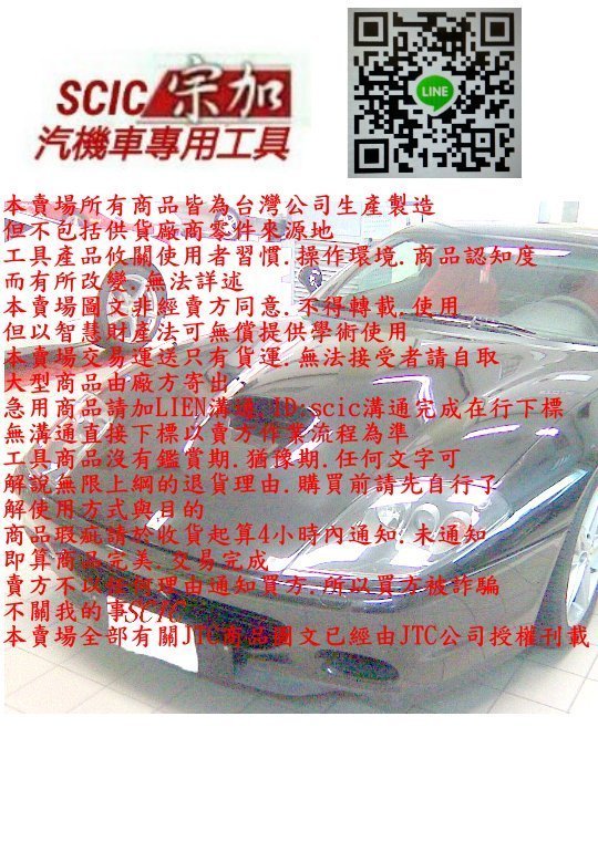 SCIC~VW.AUDI.福斯.奧迪.凸輪軸(卡姆)皮帶盤拆卸器J 4743 | Yahoo奇摩拍賣