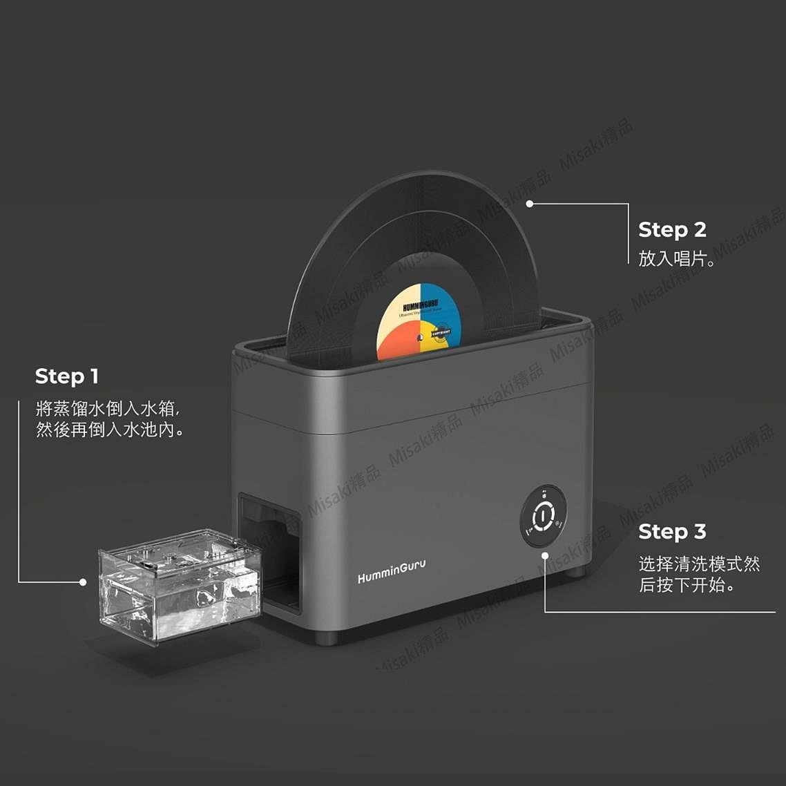 【熱賣精選】HumminGuru全自動超音波黑膠唱片清洗機 全自動7分鐘自動清洗