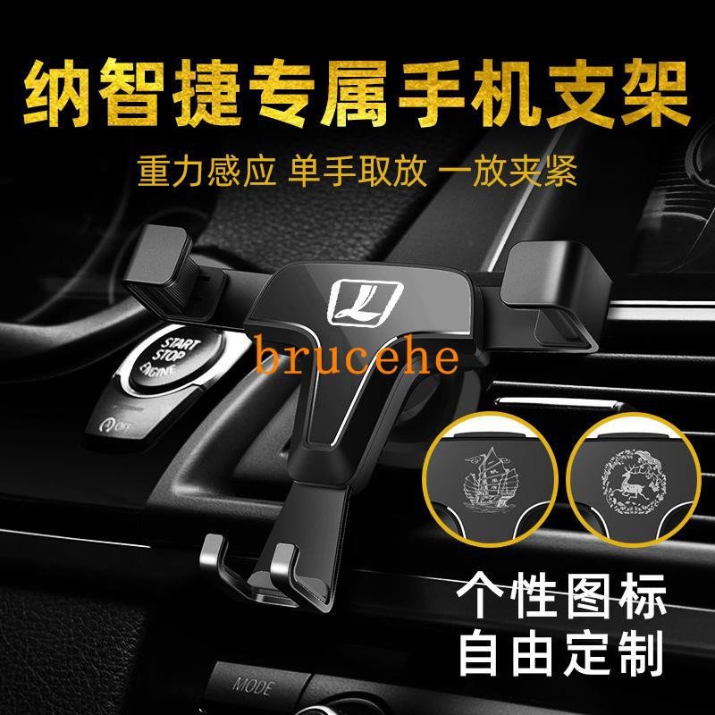 ○LUXGEN 納智捷 出風口 車用手機支架 裕隆 U6 U5 S5 優6 大7 U7 銳3 內飾 導航 手機夾 手機架-極巧