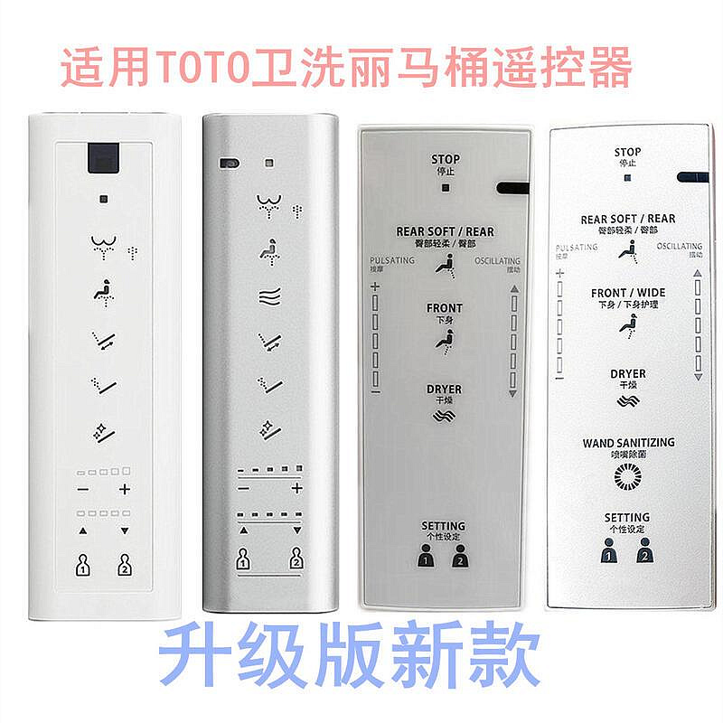 適用toto衛洗麗智能馬桶全系列遙控器tcf9433cs 4732cs 491cs