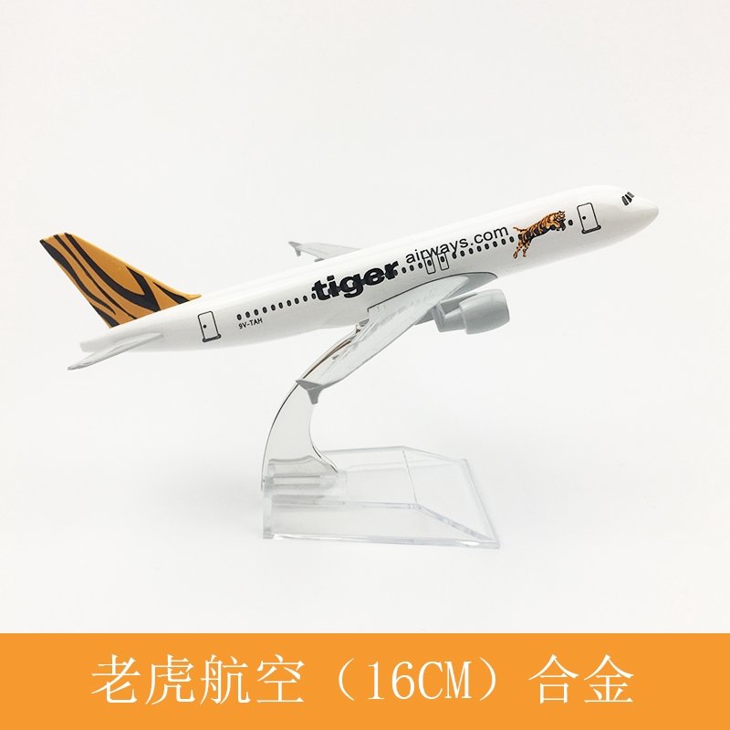 SUMEA 飛機模型 仿真客機 合金靜態擺件 16CM老虎航空 空客A320