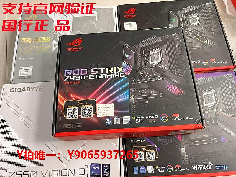 電腦主板新Asus/華碩Z490-A GAMING主板1200針Z590電腦大板Z590-P/E/M13H