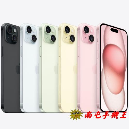 ※南屯手機王※ iPhone 15 Plus 128G iOS 17 防塵抗水IP68【直購價】