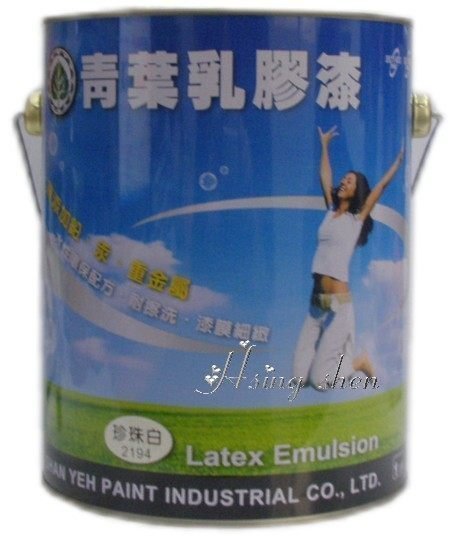 【( *^_^* ) 新盛油漆行】青葉乳膠漆 室內水性塗料 防霉抗菌 水性環保配方 耐擦洗 漆膜細緻