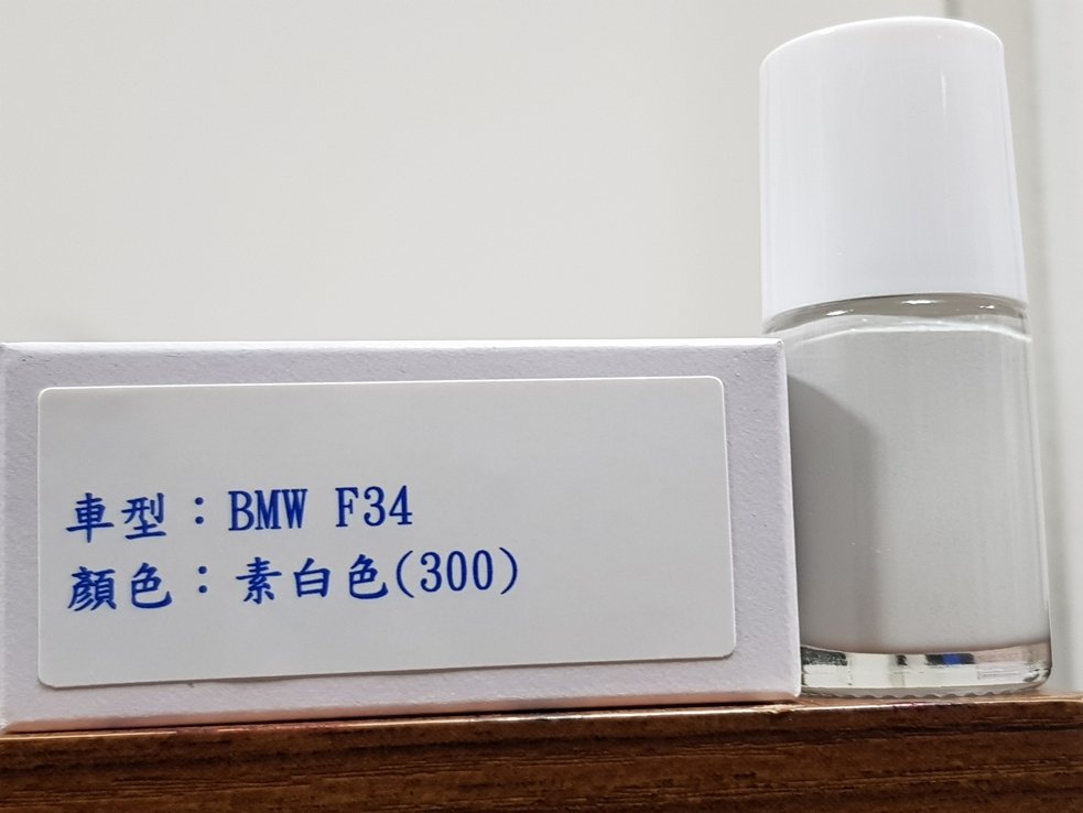 ＜名晟鈑烤＞艾仕得(杜邦)Cromax 原廠配方點漆筆.補漆筆 BMW F34  顏色：素白色(300)