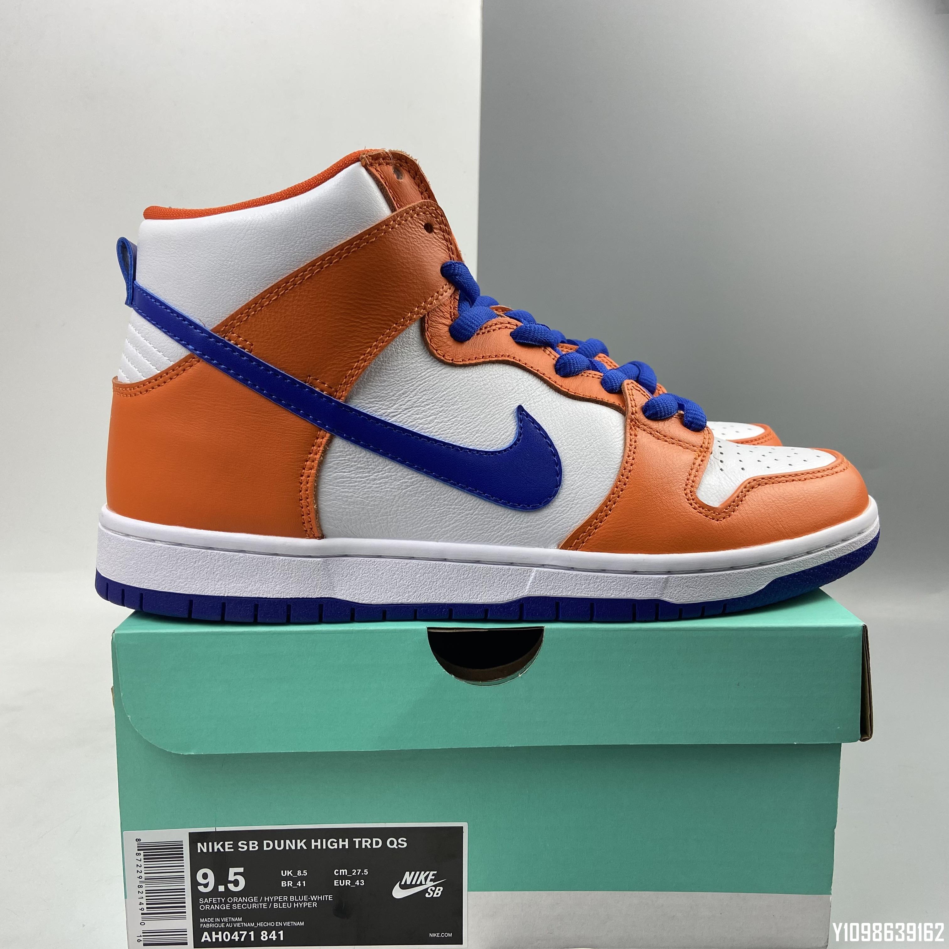 NIKE SB Dunk High “Danny Supa” AH0471-841 白藍橙四大天王高筒籃球鞋