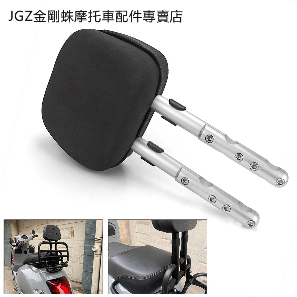 VESPA GTS 250 300 GTV 后書包架加裝靠背 鋁合金改裝後靠背 加高靠背 新款黑色電鍍-概念汽車