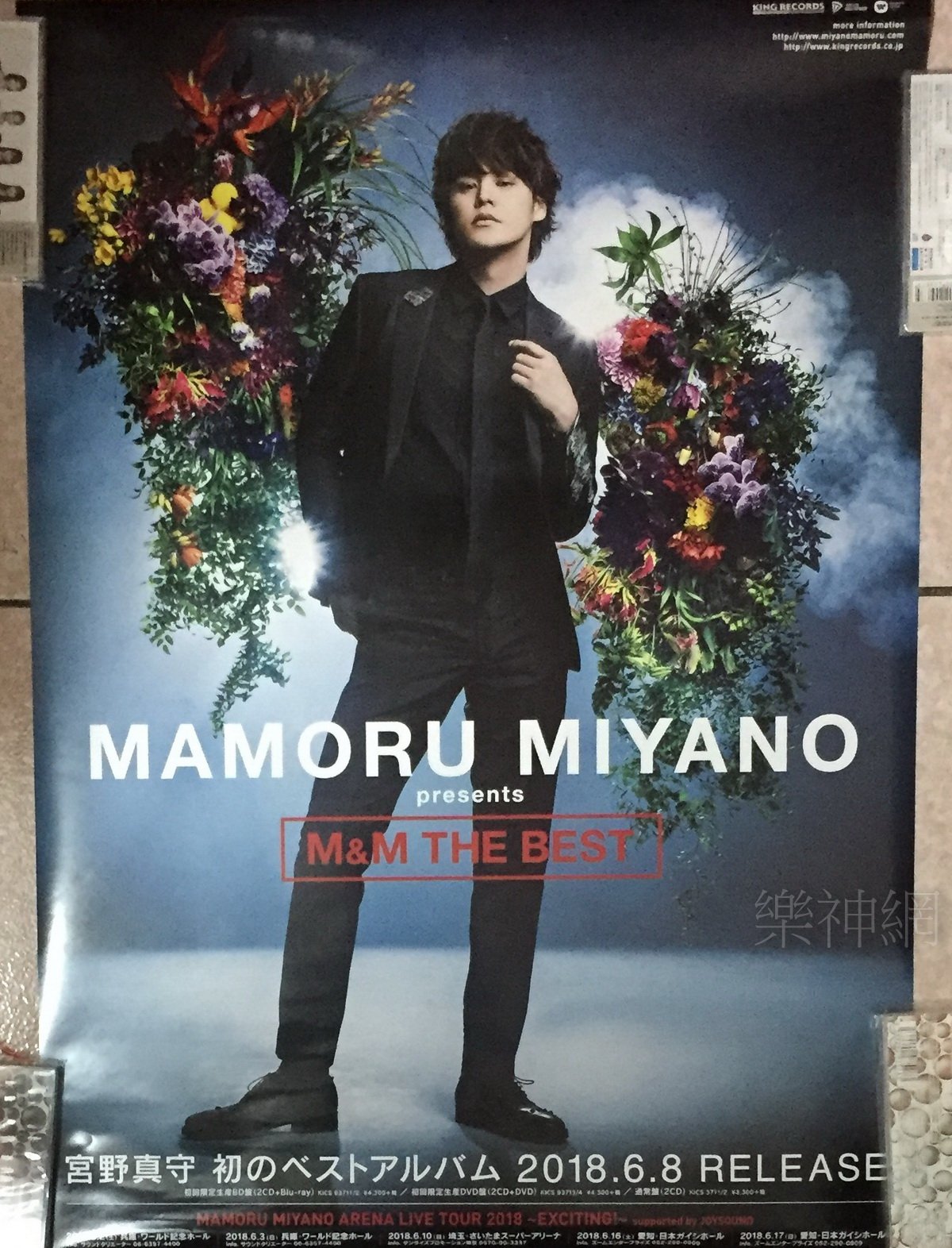 宮野真守Mamoru Miyano presents M&M THE BEST【原版宣傳海報】全新