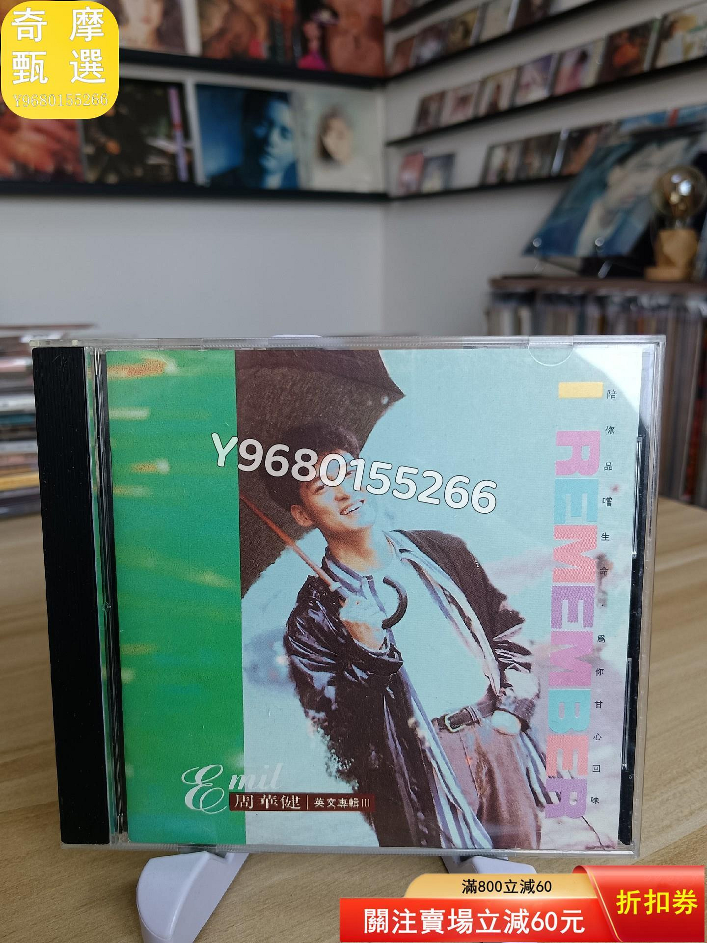 周華健 I Remember 英文專輯3 滾石首版cd 碟盤 音樂 流行 正版【奇摩甄選】854