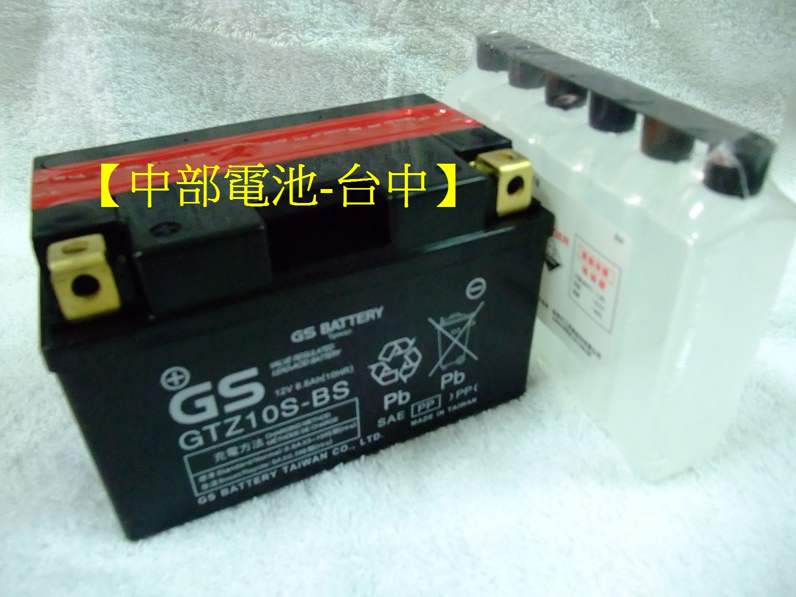 【中部電池-台中】GS杰士GTZ10S-BS 10號電瓶統力TTZ10S GTZ10S(YTX7A-BS加強)噴射型機車