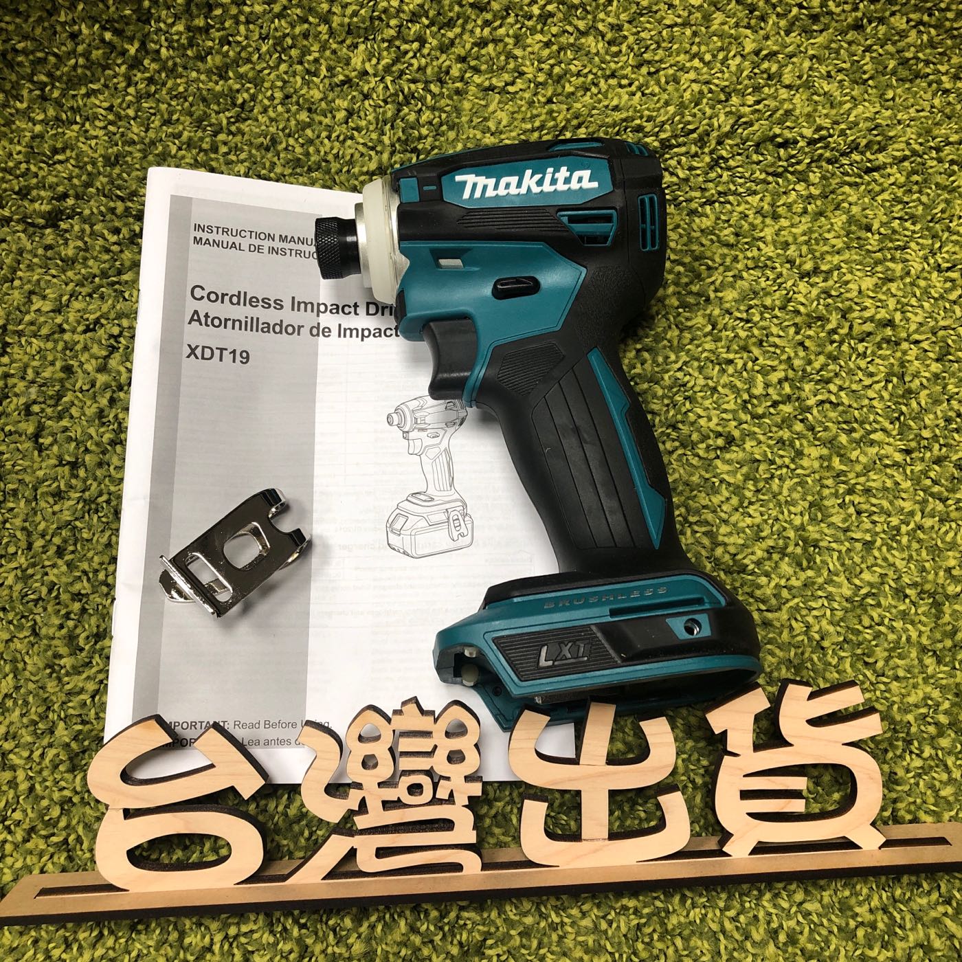 Makita 牧田DTD172美規(XDT19)長溝 起子機18V 外匯 空機 可宅配貨到付款/刷卡分期/超取付款