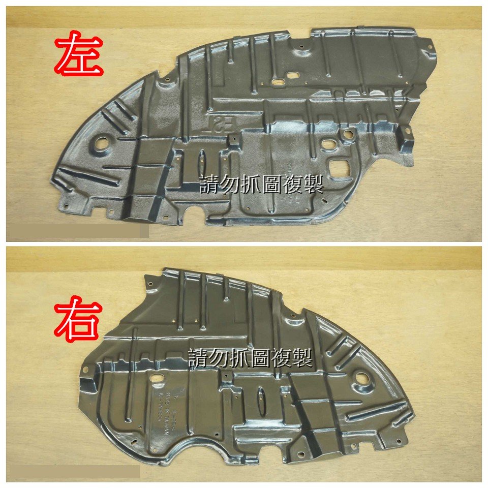 凌志 ES200 ES350 ES300H 2016年後 全新 前保桿下方 引擎下護板 一邊1500