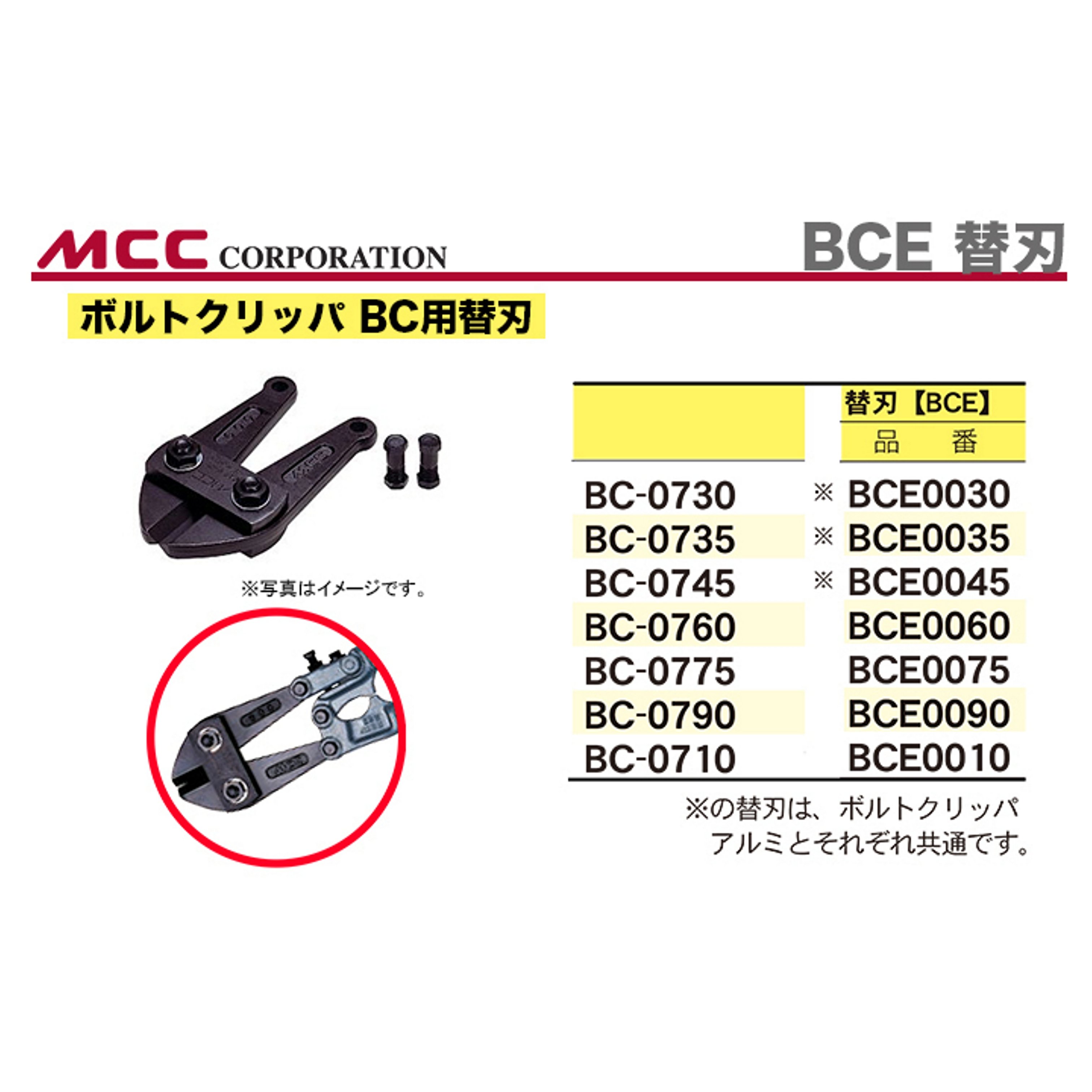 日本MCC 大鐵剪頭30