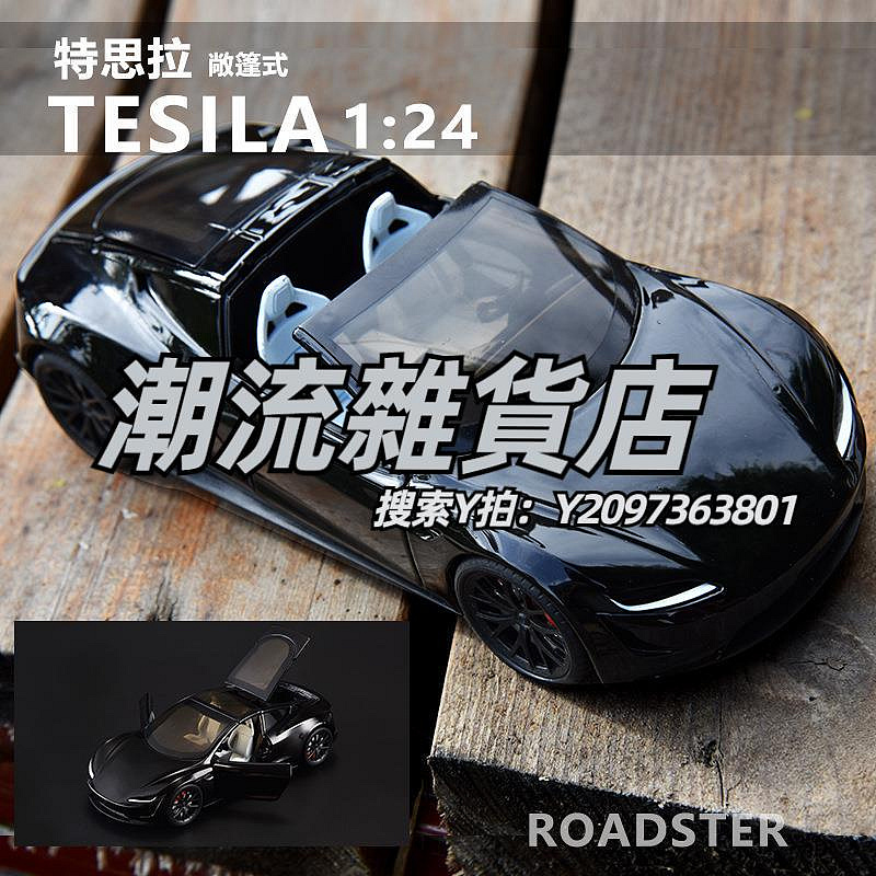 跑車模型XLG1:24特斯拉R合金汽車模型回力聲光玩具敞篷跑車帶電樁擺件收藏