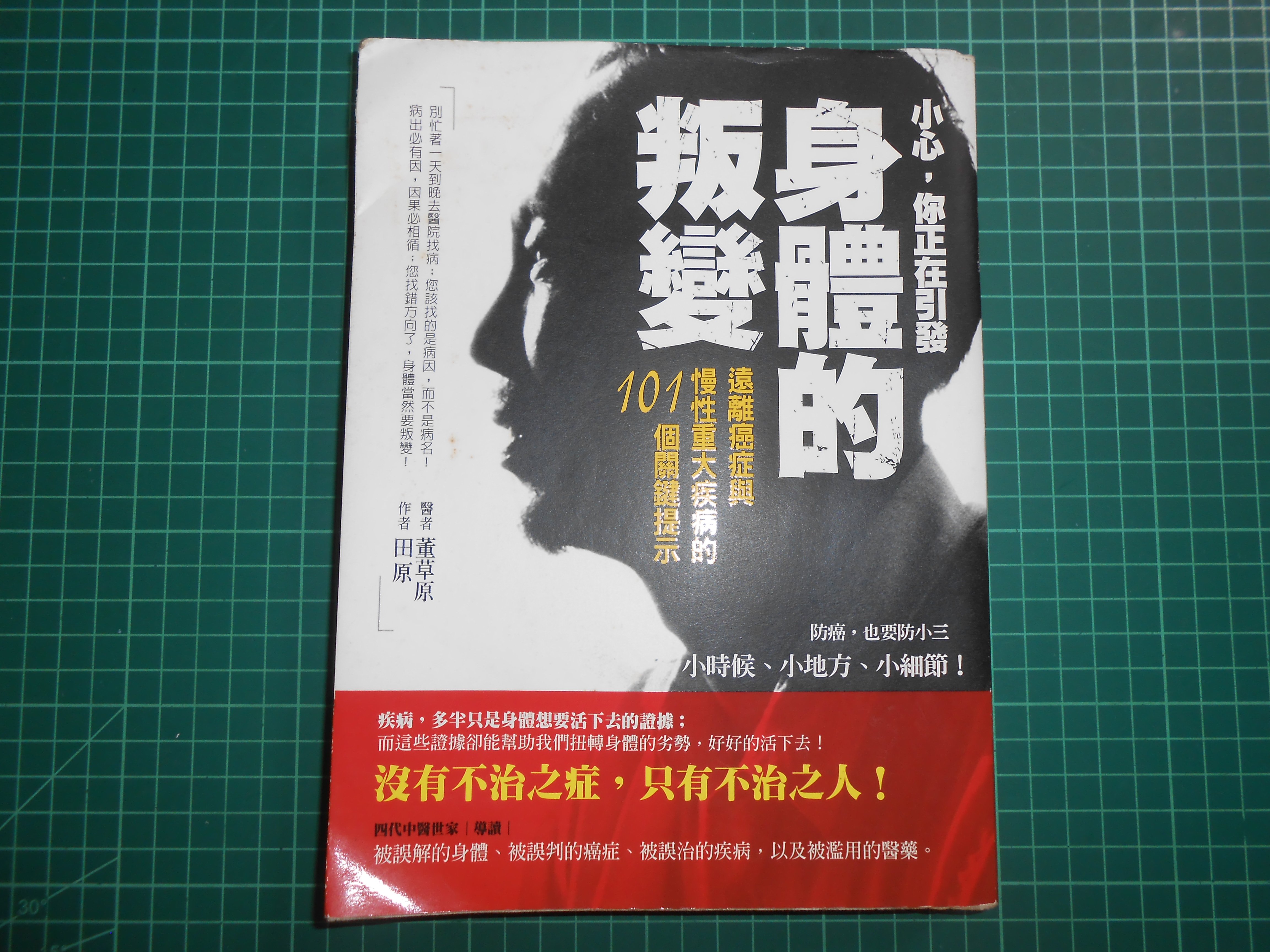 平直行の手技伝-眠れるカラダの秘密DVD フルセット 買い物代行 本