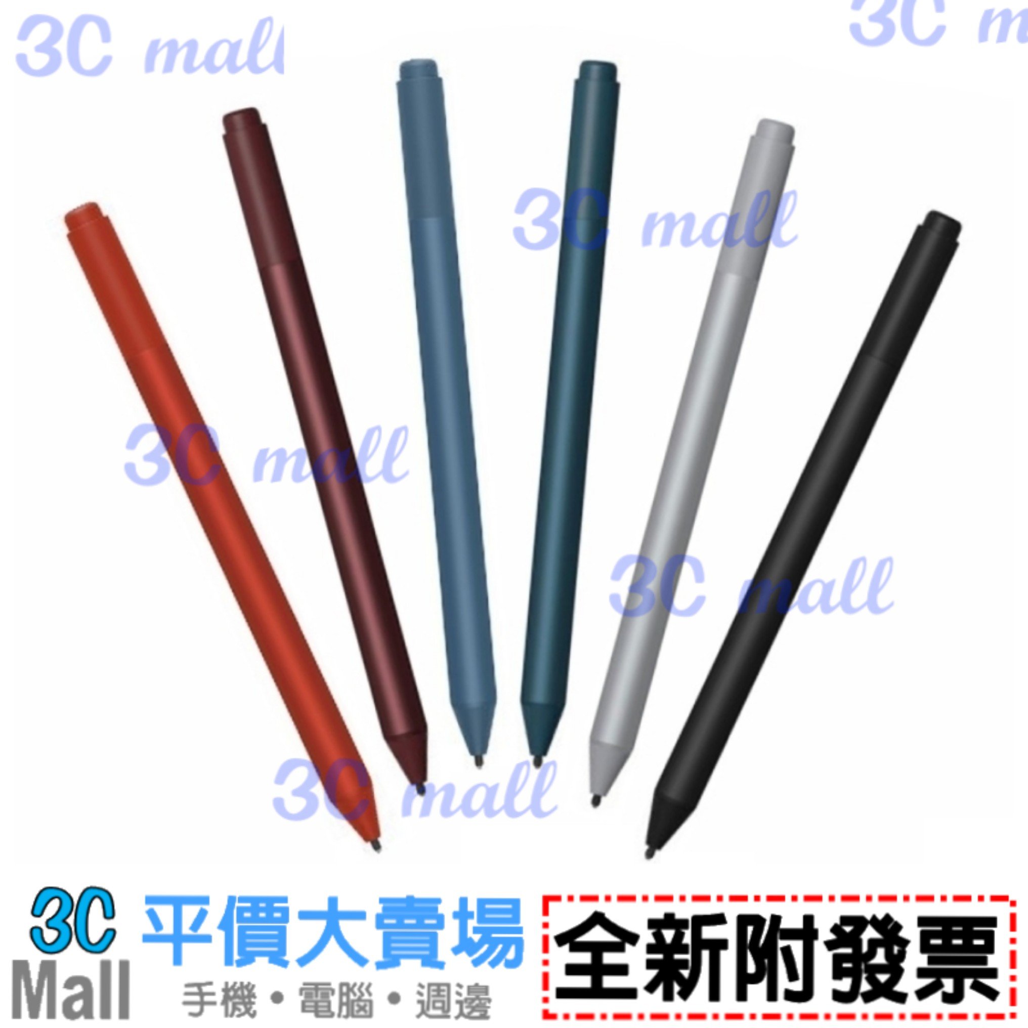 【全新附發票】微軟 Microsoft Surface Pen 手寫筆 白金色/黑色/紅色/冰雪藍