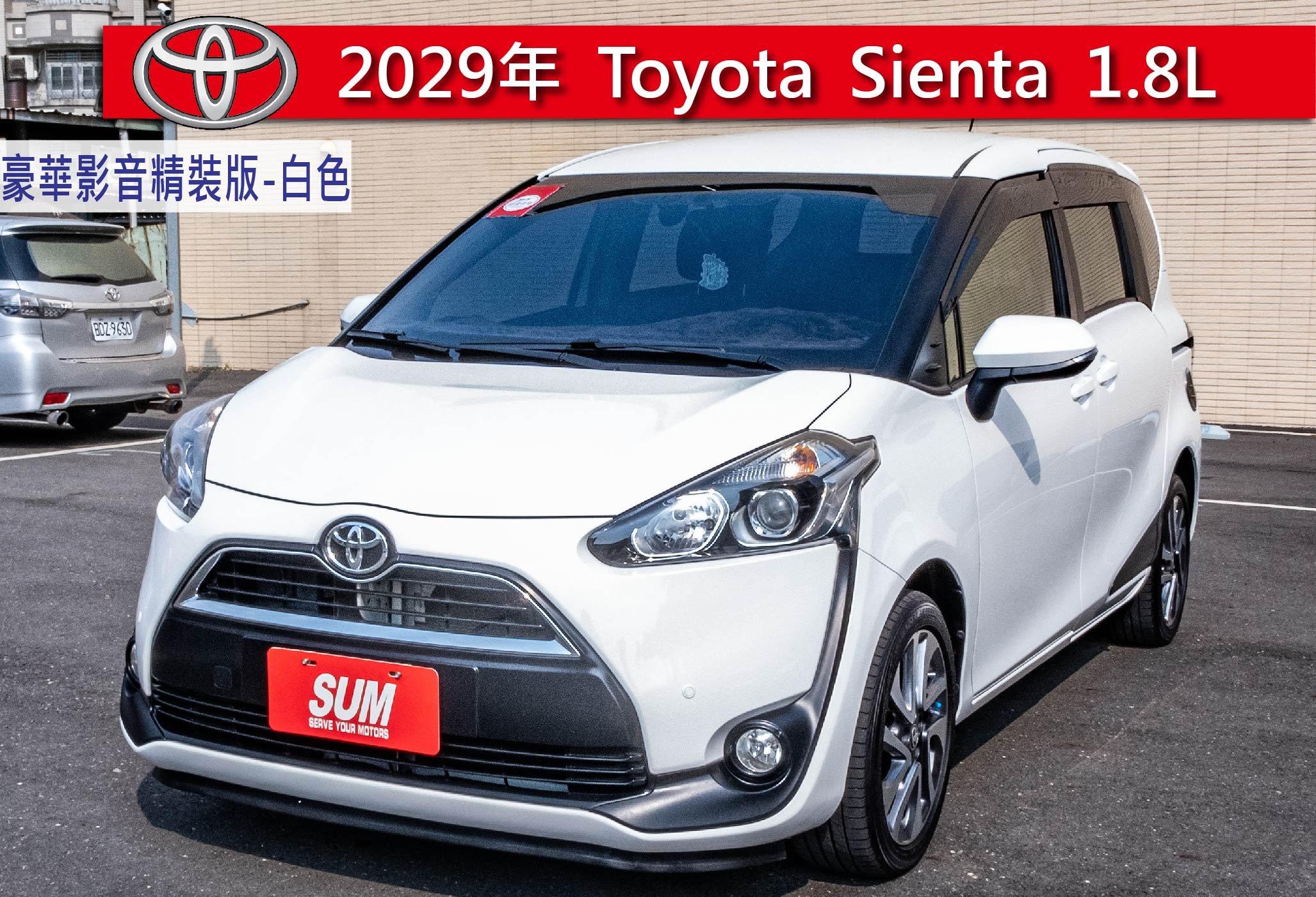 2019 Toyota 豐田 Sienta