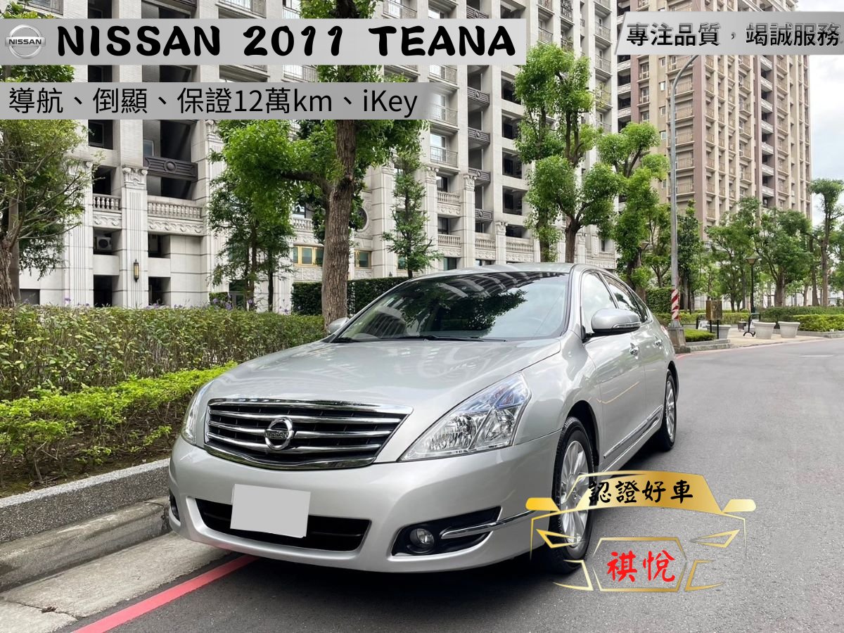 2011 Nissan 日產 Teana