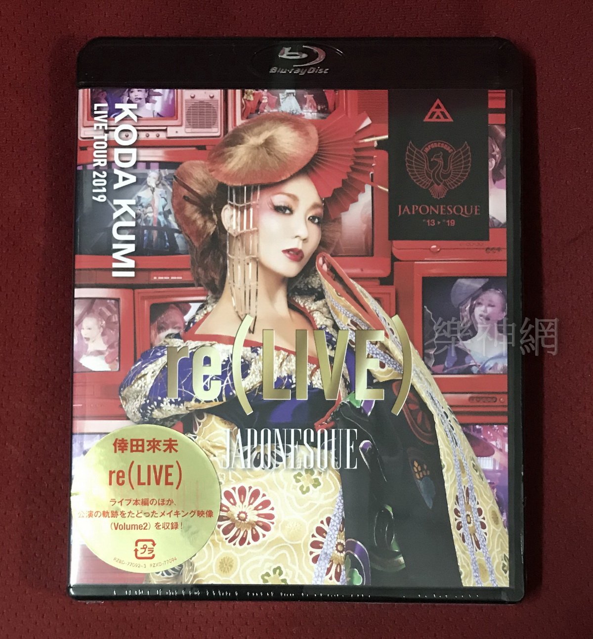 2枚セット】倖田來未 LIVE TOUR 2019 re(LIVE) www.sudouestprimeurs.fr