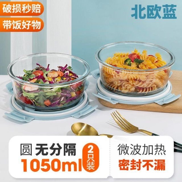 現貨熱銷-玻璃飯盒微波爐加熱專用的碗學生上班族帶飯餐盒分格便當盒保鮮盒~特價