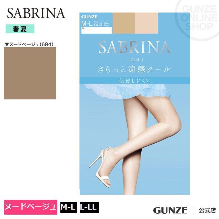 *現貨*日本製 GUNZE 郡是 SABRINA 夏日 涼感 抗UV 絲襪 褲襪 防勾紗 透膚 裸膚色