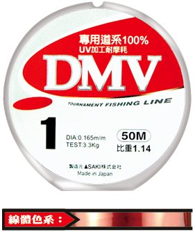 樂釣 滿額免運 - 大三洋 TASAYAN DMV 母線 50m  道系 池釣母線 耐磨線 福壽魚 釣蝦母線 鯉魚 土鯽