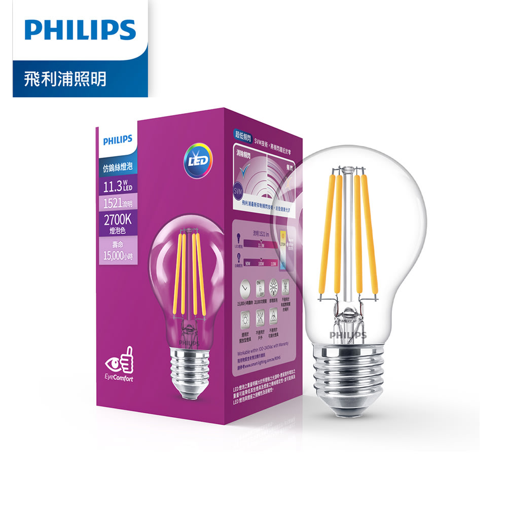 Philips 飛利浦 11.3W LED仿鎢絲燈泡 復古燈泡 PL916 燈泡色 / PL917 自然光 E27