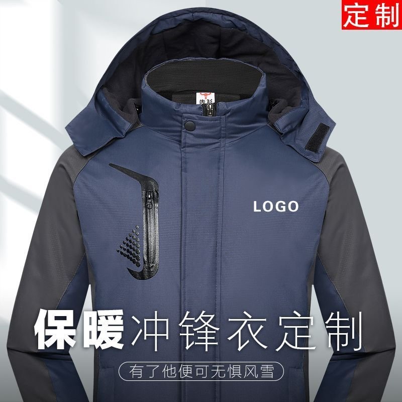 現貨沖鋒衣工作服定制logo戶外三合一外套加絨工裝秋冬季長袖男女印字可開發票