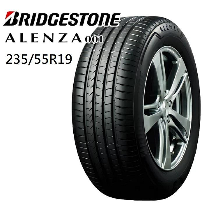 ☆冠軍輪胎☆ 全新普利司通BRIDGESTONE ALENZA 001 235/55/19 235/55R19完工價