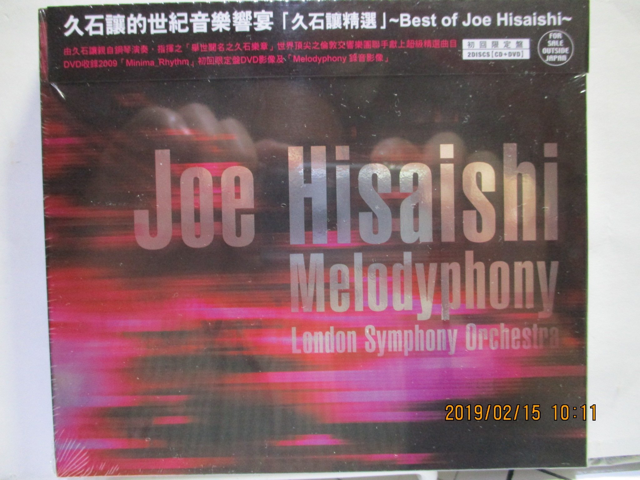 久石讓Joe Hisaishi -VS倫敦交響樂團)影視配樂精選CD+DVD(全新未拆