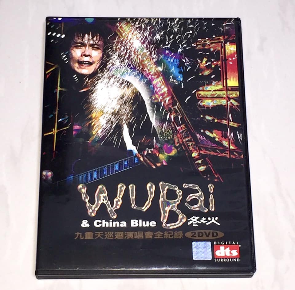 伍佰 u0026 China Blue 冬之火 九重天巡迴演唱會全紀 2DVD Wu Bai ウー・バイ 台湾 taiwan - diglesia.com