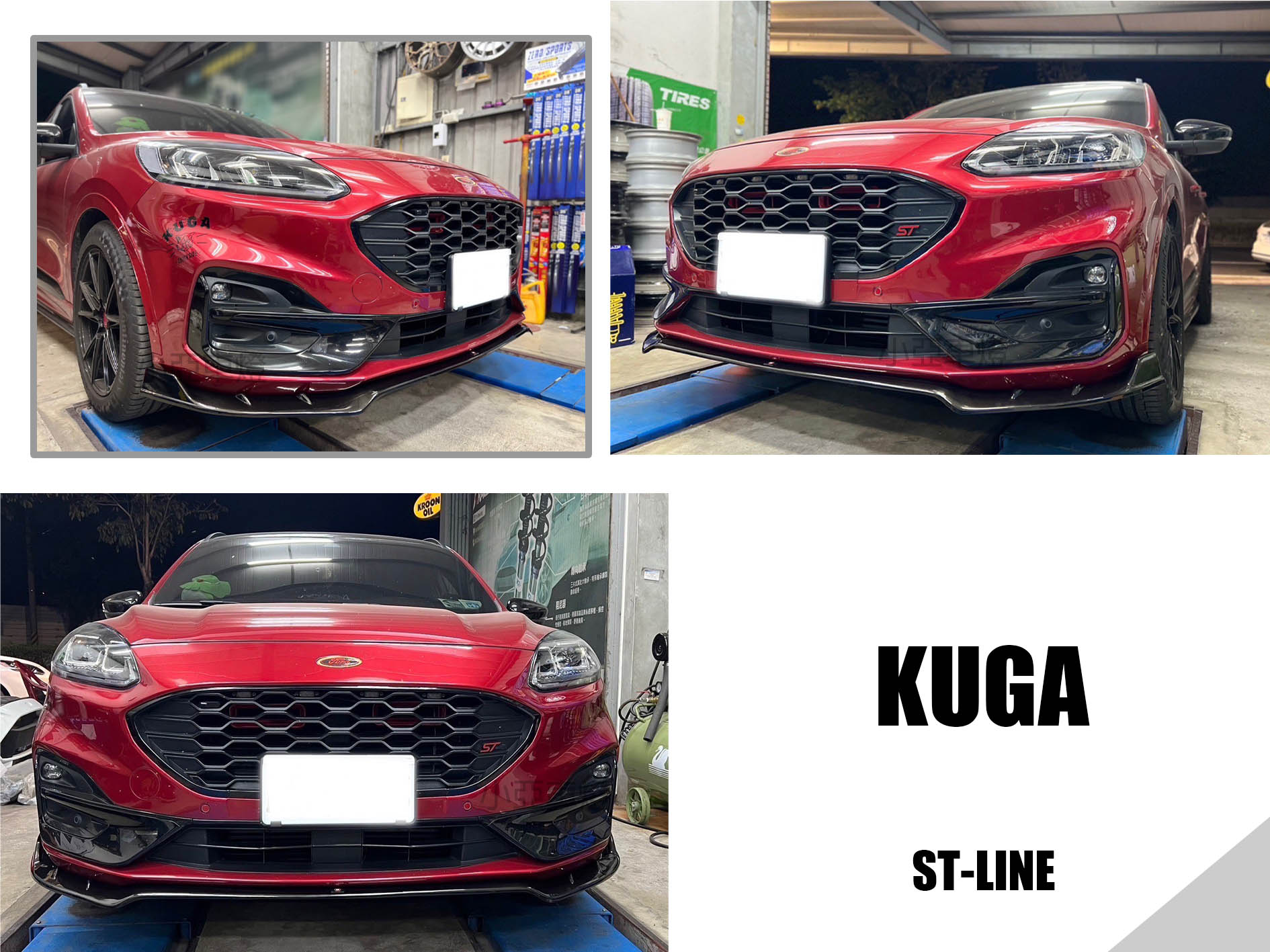 小亞車燈改裝＊全新 福特 FORD KUGA ST-Line 2019- 專用 前下巴 定風翼 亮黑