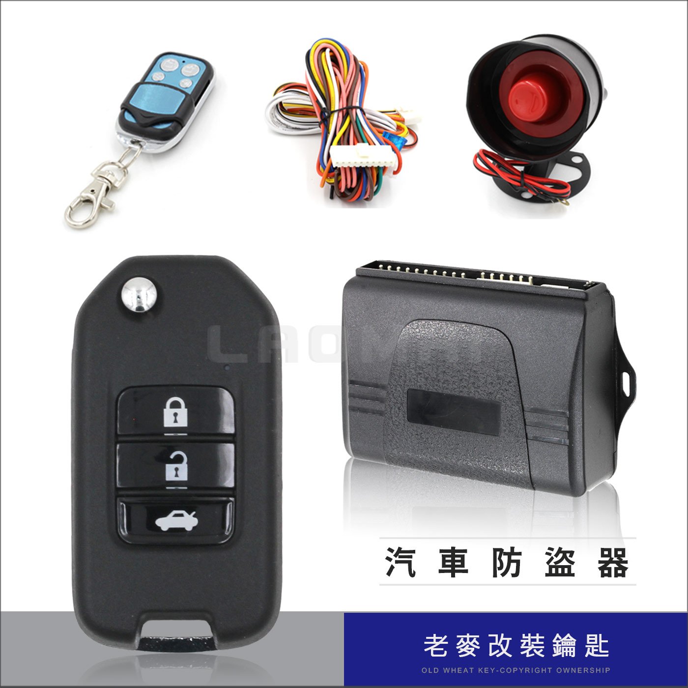 [ 老麥汽車電子防盜器 ] K7 K8 K9 CIVIC CRV-1 ACCORD 全新遙控器 摺疊鑰匙 安裝工程