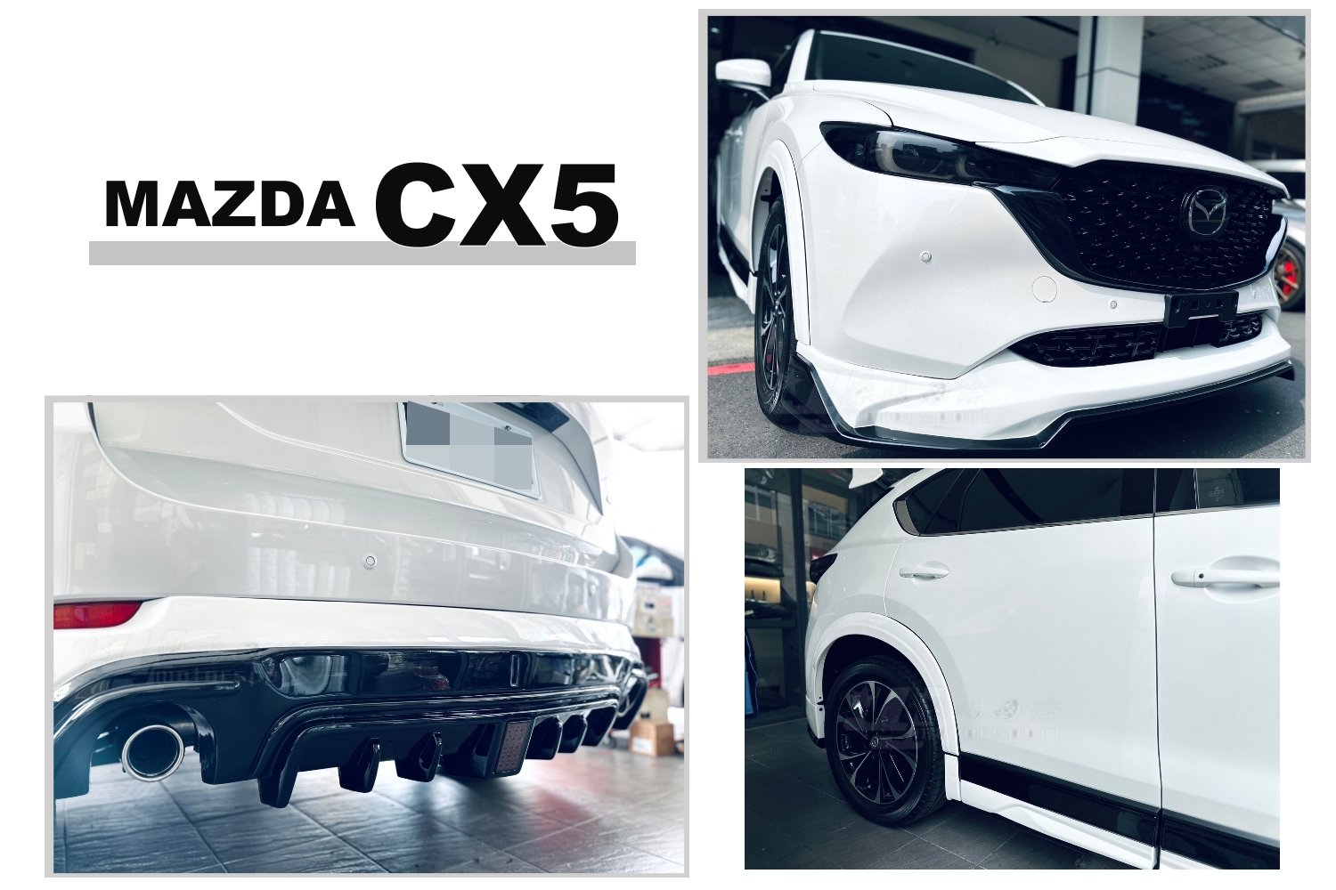 小傑-全新 馬自達 MAZDA CX5 CX-5 2022- K款 前下巴 側裙 後下巴 輪弧 含烤漆 空力套件